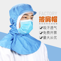 Quality Select Shawl Hat Food Factory hanging ear shawl cap suction and breathable dust-free workshop protective cap can be customized