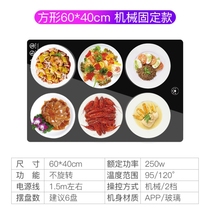 Shaking sound desktop meal heating plate electric heating turntable home dining table rotating warming mat artifact round insulation plate