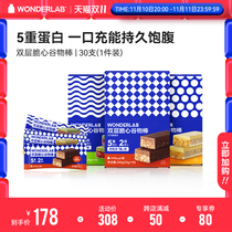 WonderLab Double Crunchy Cereal Bar Substitute Breakfast Food Nutrition RTD Non Protein Energy Bar Anti-Hunger