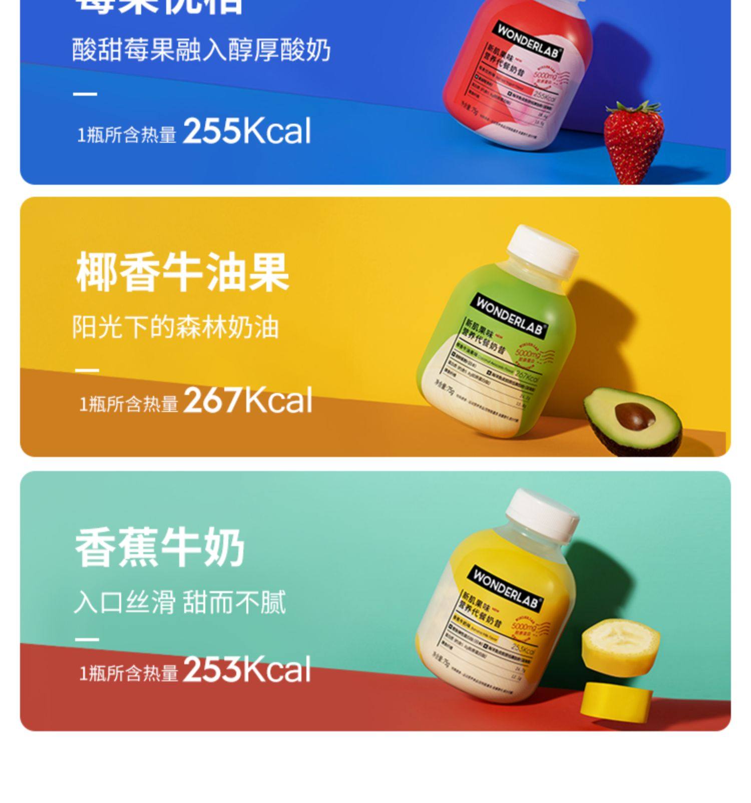 wonderlab小胖瓶代餐奶昔胶原蛋白升级版早餐粉奶茶饱腹食品30瓶