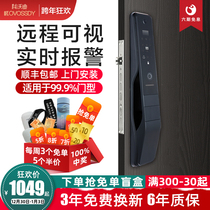 Automatic lithium battery with surveillance camera fingerprint lock household electronic anti-theft door lock cat eye universal code lock