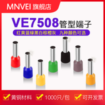 Tube terminal VE7508 European terminal Cold-pressed terminal Pin tube terminal E7508 Brass 1000pcs