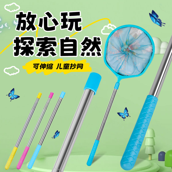 어린이 낚시 그물, 낚시 그물, 낚시 그물, 낚시 그물, 어린이 야외 작은 물고기, 새우, 나비 어린이 낚시 그물, 낚시 그물, 낚시 그물, 낚시 그물, 어린이 야외 작은 물고기, 새우, 나비