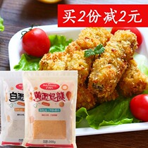 100 Drill Bread Chaff Fried Chicken Pork Wrap Powder Crumbs Chicken Leg Pig Pork Fried Chicken Powder White Yellow Bread Cong 200g