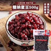500g Red Little Bean Honey Beans Open Bag Ready-to-eat Cooked Red Bean Sugar Natto Bean Milk Tea Egg Tart Sand Ice Sweet Baking Raw Material