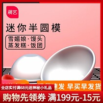 Exhibition art Xuemei Niang mold semi-round snow Mei Niang tool jelly mousse cake mold baking tool