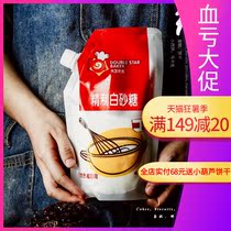 David Baker Fine granulated sugar 400g bagged sugar Fine granulated sugar Baking young granulated sugar White sugar Baking raw materials