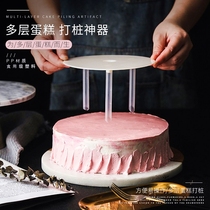 Double Layer Cake Piling Bracket Multilayer Bay Spacer Support Frame Straws 6 Inch 8 Inch Baking Cake Bottom 5 Sets