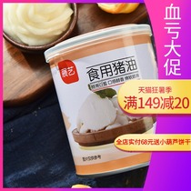 Zhanyi lard baking raw materials Bibimbap green Tuan pig plate oil moon cake cookies Egg yolk shortening white oil 428g