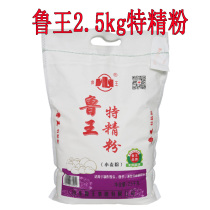 Flour Rukingte Essence Powder 2 5kg Small wheat flour 5 kg Water dumplings Steamed Bread Top Wheat core Gluten Powder 2500g