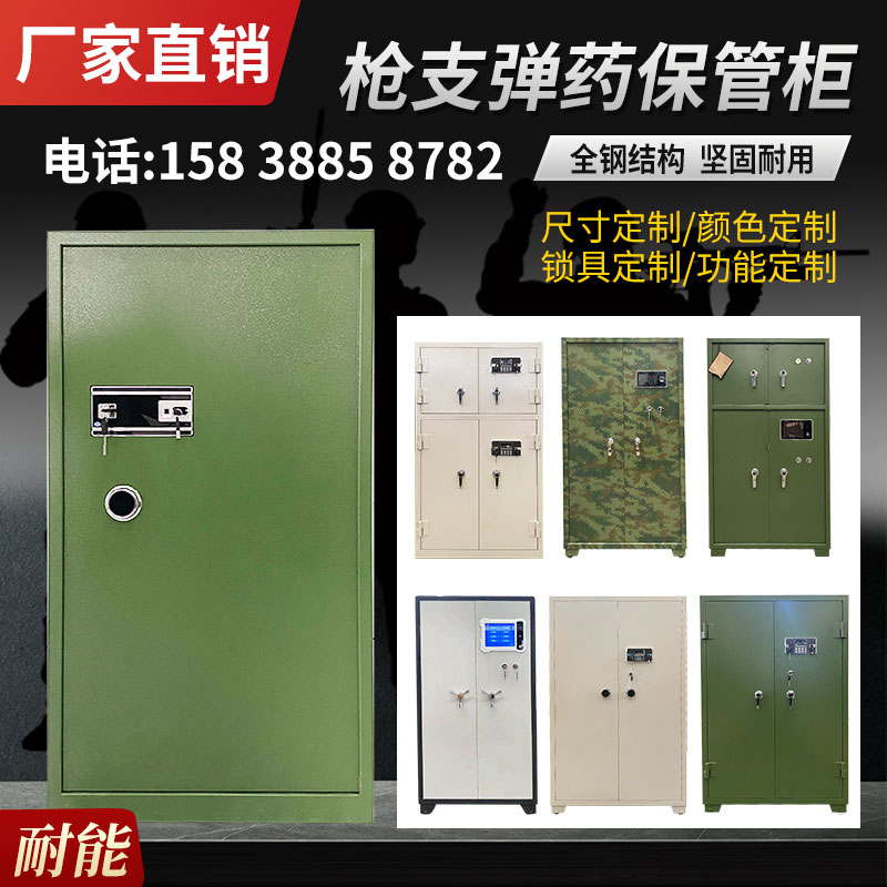 Smart gun bomb integrated cabinet Customized thickened steel sheet ammunition cabinet explosion-proof anti-theft double fingerprint gun pop-up cabinet smart gun cabinet-Taobao