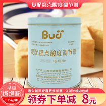 Morning Miao Tata powder refit cake Acidity Regulator 1 35kg cans of original Qi Wind Cake Baking Raw