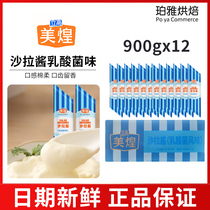 Mehuang Lactic Acid Bacteria Flavor Salad Dressing 900g Fruit Vegetable Hand Grab Pie Salad Sauce Lactic taste Shara sauce