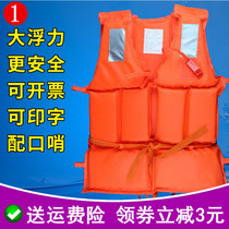 Lifeguard adults specialize in portable adult fishing men's car swimming Oxford children's big buoy vest boat