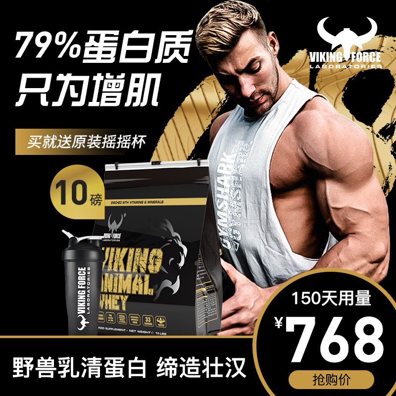 viking viking whey protein powder 10 lbs. fitness and muscle powder men and women protein nutrition powder weight