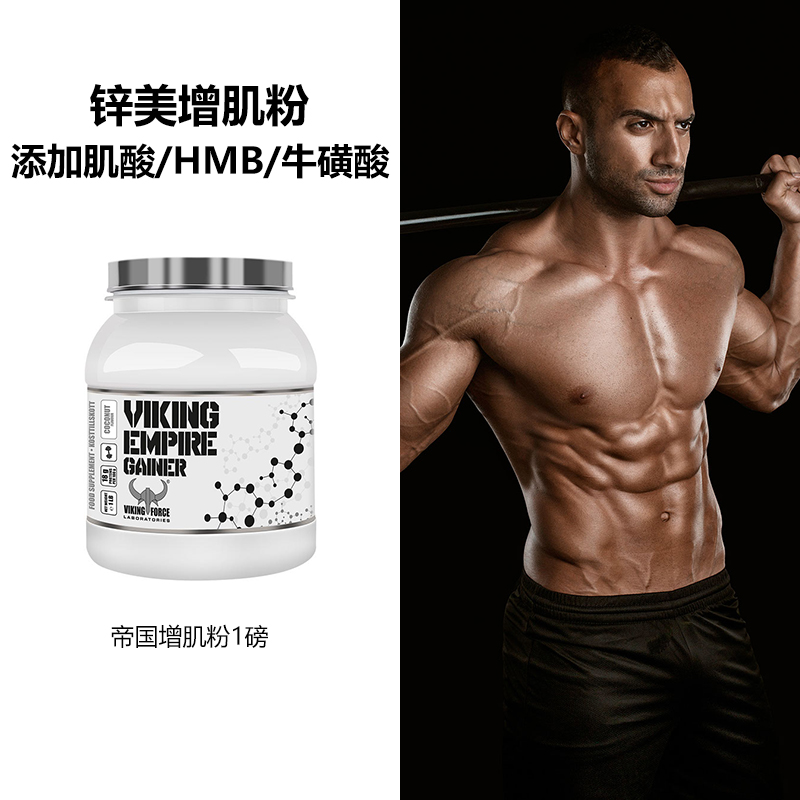 VIKING FORCE LABORATORIES 北欧海盗 乳清蛋白粉增肌粉 1磅 聚划算天猫优惠券折后￥49.9包邮（￥79.9-30）多味可选 京东￥78