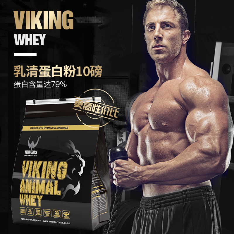 viking viking whey protein powder 10 lbs. fitness and muscle powder men and women protein nutrition powder weight