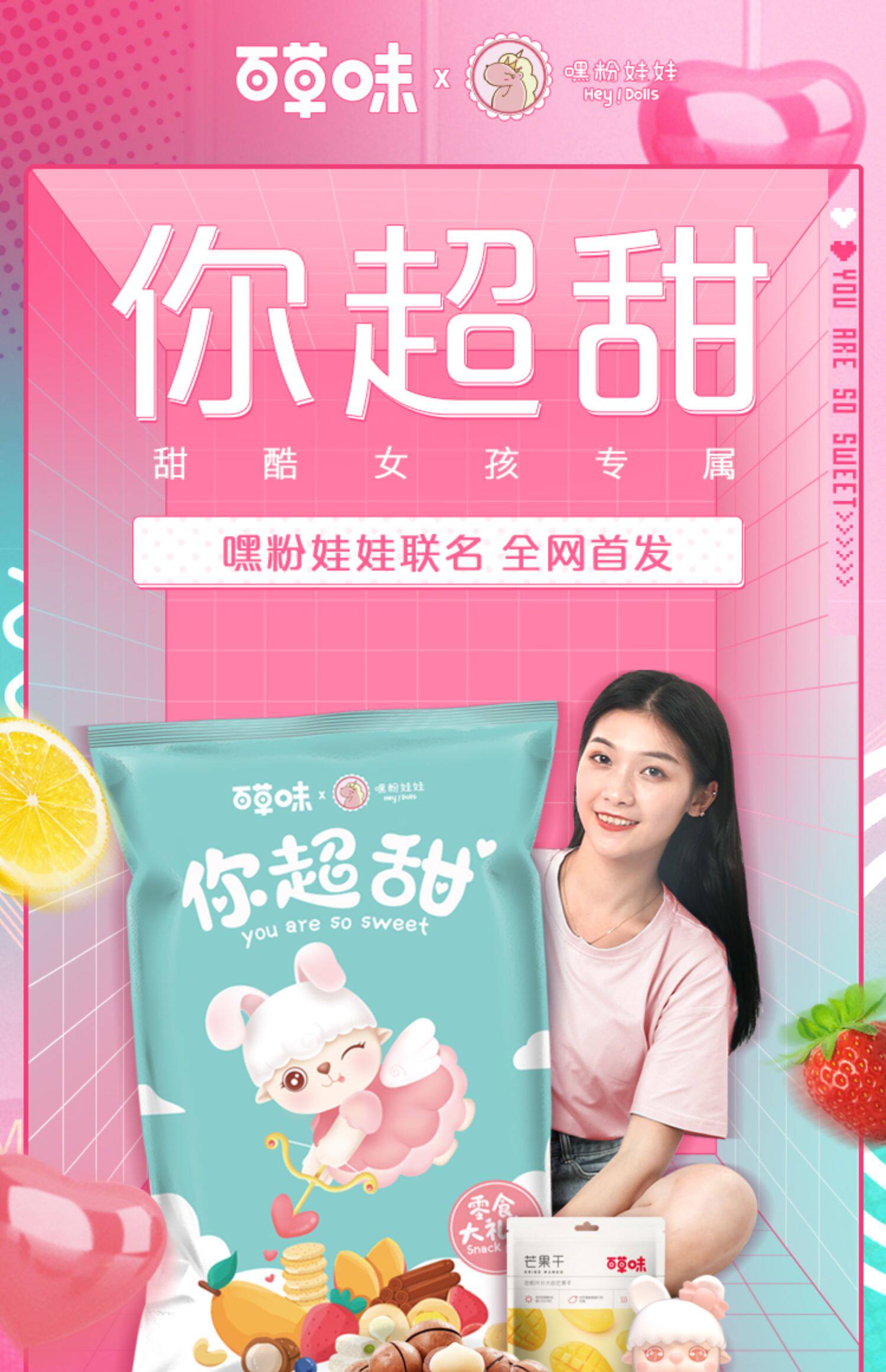 百草味巨型零食大礼包猪饲料小吃休闲食品送礼送女友男友盲盒礼品