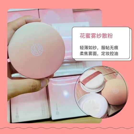 Suihuali Nectar 안개 원사 느슨한 분말 오일 제어 건조 피부 오래 지속되는 4- 프레임 컨실러 가벼운 공식 웹 사이트 여성과 남성을위한 정품 메이크업 파우더 Suihuali Nectar 안개 원사 느슨한 분말 오일 제어 건조 피부 오래 지속되는 4- 프레임 컨실러 가벼운 공식 웹 사이트 여성과 남성을위한 정품 메이크업 파우더