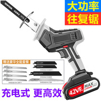 Reciprocating saw Electric rechargeable high-power horse knife saw according to lithium household small handheld battery cutting wood