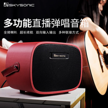 Sky sound speaker Guitar folk song charging portable outdoor singing electric box Guqin Zheng folk instrument audio