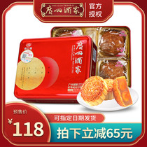 Guangzhou Restaurant Xingshicheng Shuangshuang yellow white lotus seed paste mooncake gift box 650g Cantonese mooncake Mid-Autumn group purchase gift