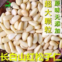 Red Pine Subren 250 gr Large Grain Long White Hills Half Catty Northeast Wild Pine Seed Kernel Meat Bulk