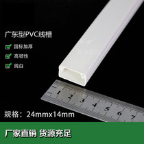 Trunk trough anti-stepping pvc trunking 40x20 White 100x50 square open wire cable protective sleeve p