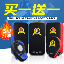 Sanda leg target Taekwondo training Foot board equipment Foot put boxer target Foot target Childrens target Kick target Muay Thai target