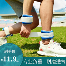 Sandbag leggings Female bracelet Running equipment Rehabilitation training Sandbag tied wrist weight-bearing dance Childrens sports men