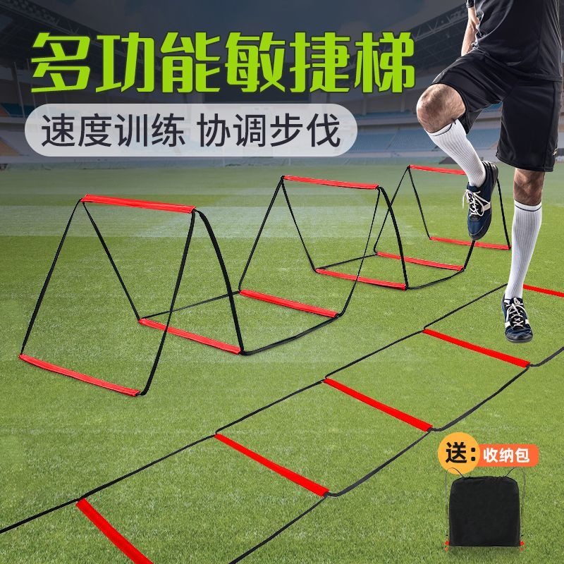 Flying Bow Multifunction Movement Sensitive Ladder Butterfly Agile Ladder Children Body Suitable for stationary soft echelon football training rope-Taobao