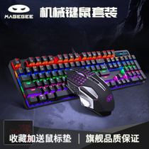 MaGegee e-sports game mechanical keyboard 87 keys green axis black axis red axis Silent desktop computer peripherals notebook machine keyboard Office dedicated old Xu peripheral store