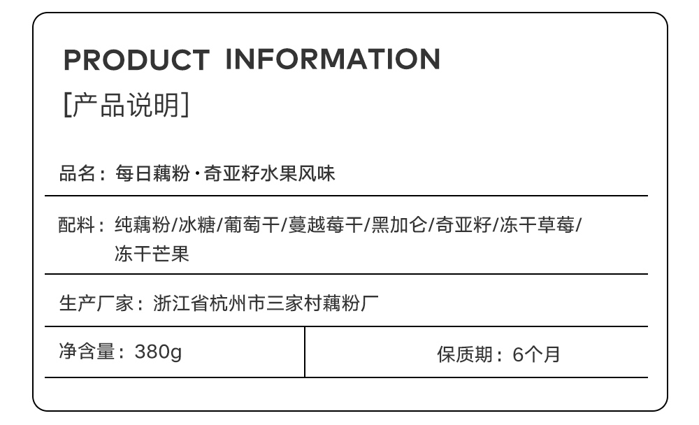 【拍两件】三家村每日藕粉桂花坚果羹纯藕粉