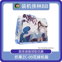 Chi Guo Ying Tong ZC-09 Ying Tong Ying Tong Hua Wu Limited Edition MATX All Aluminum Desktop Computer Host Water-cooled Chassis