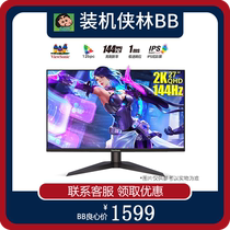 Youpai Electric Competition Screen VX2758-2KP-MHD 27 "IPS Colorful Home Display with Audio
