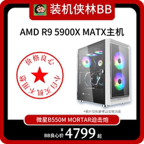 AMD R9 5900X RTX3080TI game design e-sports live broadcast high-end computer host DIY assembly machine