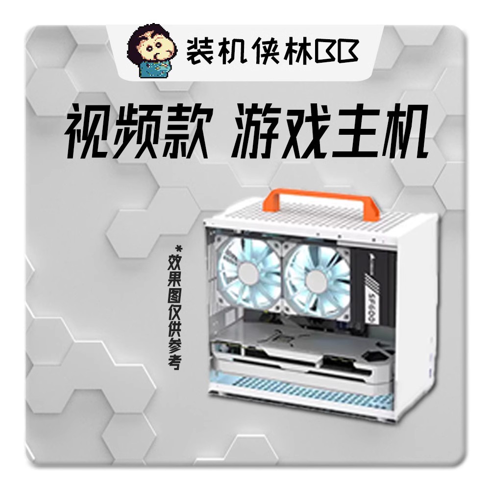 Installed Man Lin BB Video Money ITX Host Recommender Games Yan Value with Game DIY Host-Taobao