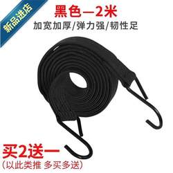 Tie tie binding i fixed motorcycle tie rope elastic motorcycle rear seat bag tie strap packing rope strap nylon wear-resistant