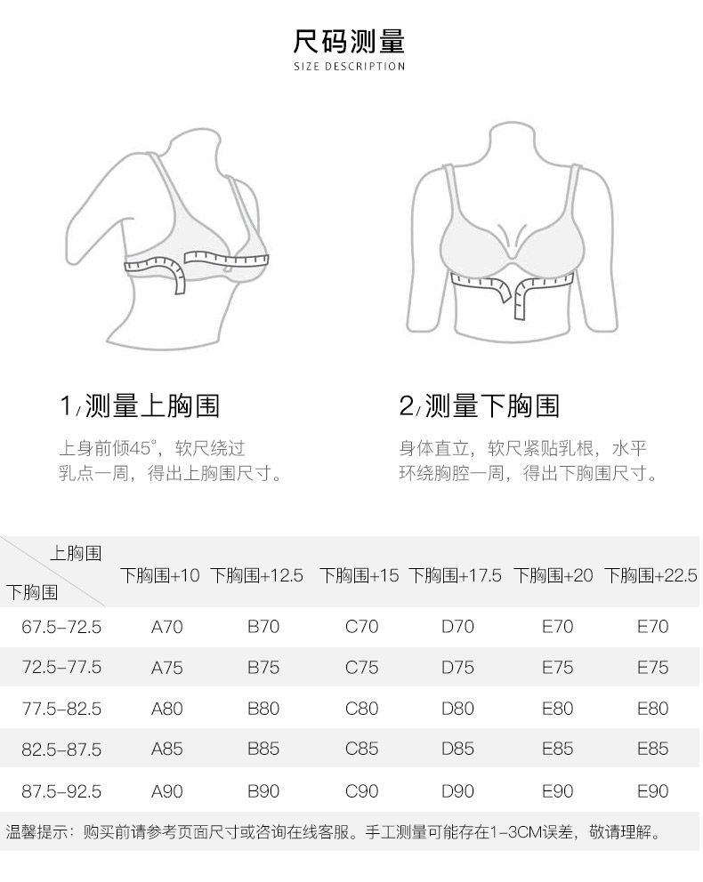 曼妮芬cotton一片式文胸女薄款日系学生无痕运动大胸