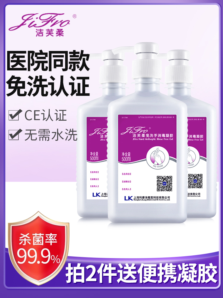 李女士通勤包里多了瓶洁芙柔免洗手液