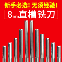 Imported material 8MM double-edged straight groove milling cutter foam EVA sponge cutting cutter density board woodworking slotting cutter