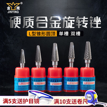 Carbide rotary file sharp tungsten steel grinding head 6mm handle L-shaped conical dome metal grinding and polishing