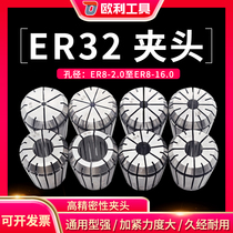 High precision ER32 Chuck Collet elastic Chuck engraving machine milling cutter Chuck clamp full
