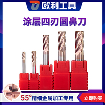 55 degree tungsten steel coated round nose milling cutter alloy milling cutter 4-blade end mill processing copper cast iron CNC CNC tool