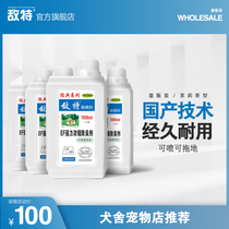 (4 bottles of jasmine flavor) enemy special pet disinfectant dog deodorant indoor deodorant home sterilization to remove urine smell