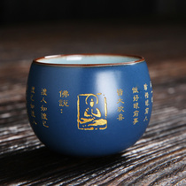 Great sorrow curse heart Jingjia Cup Tea Cup Buddha said Master Cup tea cup tea cup single Cup home kung fu tea individual cup customization