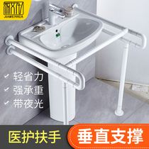Disabled barrier-free column basin handrail washbasin elderly safety anti-skid public toilet disabled basin hand wash handle