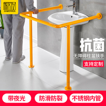 Public restroom barrier-free column basin handrail basin basin washbasin disabled elderly toilet hand-washing railing