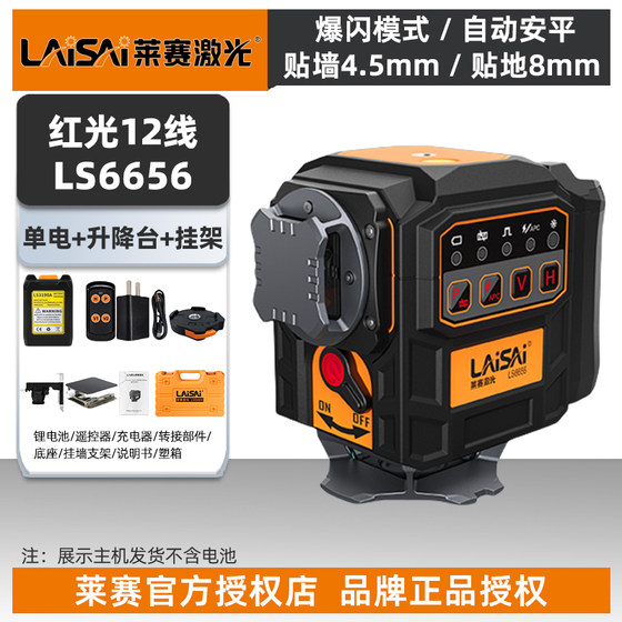 LAISE LEVEL 6656 Green Light 12 라인 레이저 적외선 벽지면 미터 고고도 고 조위 얇은 라인 자동 레벨링 LAISE LEVEL 6656 Green Light 12 라인 레이저 적외선 벽지면 미터 고고도 고 조위 얇은 라인 자동 레벨링