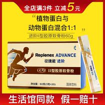 Merlles caliber Jetto can get into the class II Collagen Cartilage Powder Solid Drinks Environmental Supermarket Life Gallery Official Web